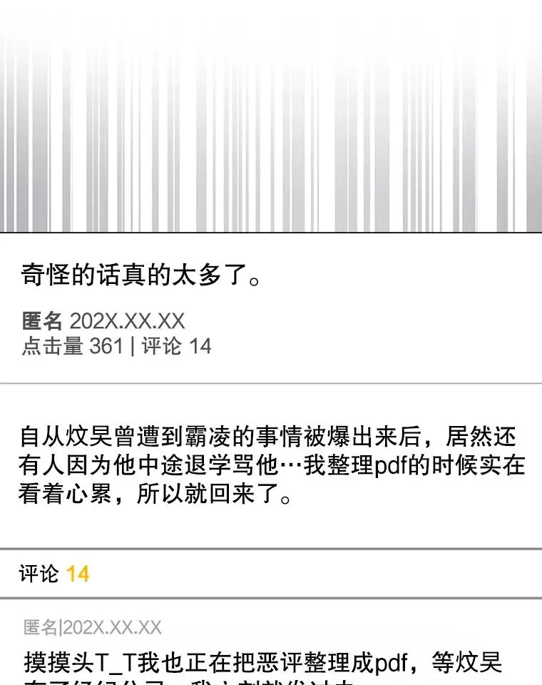 61.悲惨身世18
