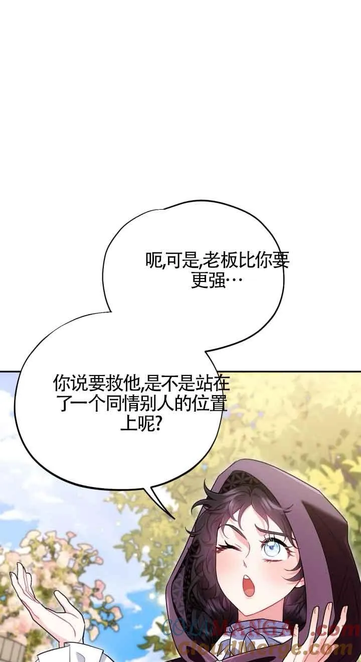 第47话56