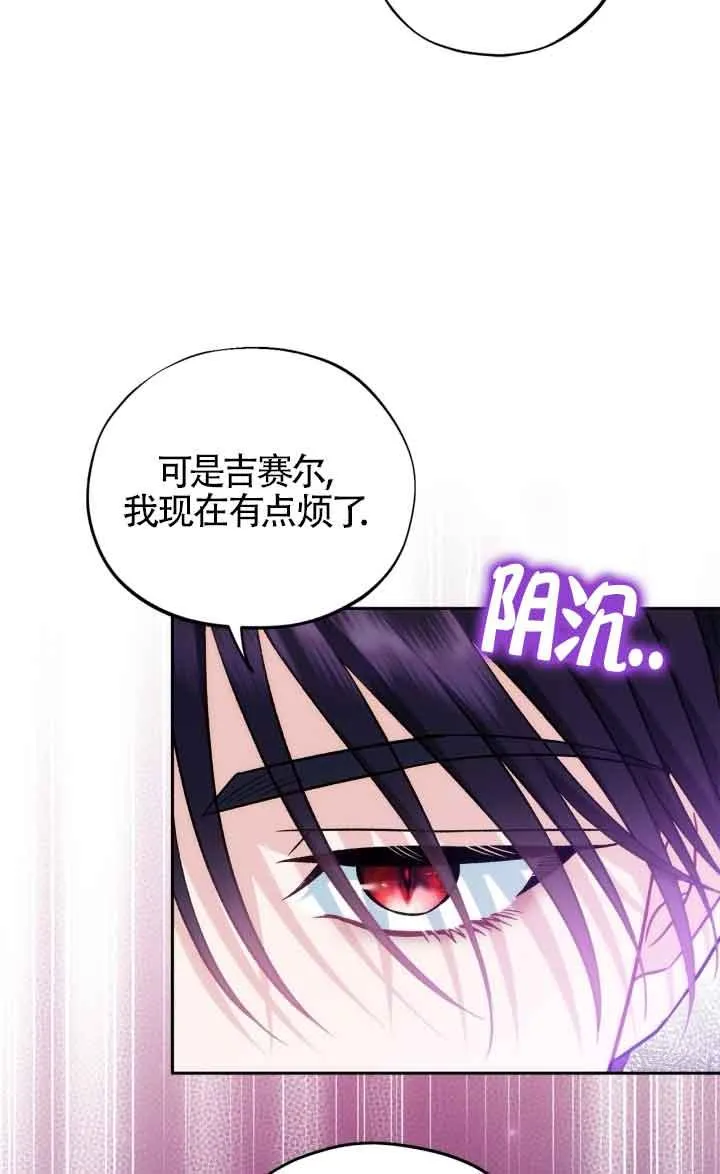 第47话85