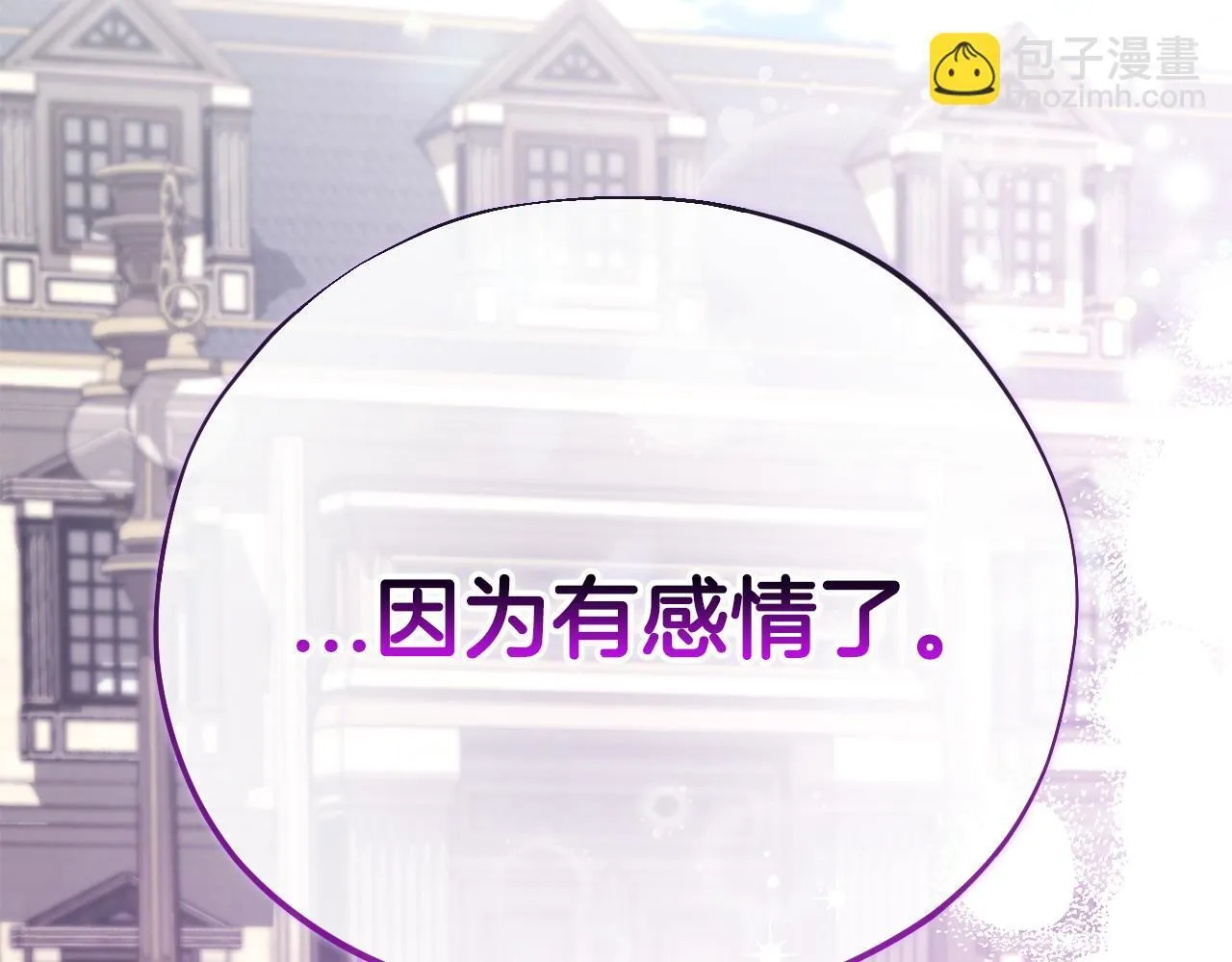 第32话 老板怎么晕倒了239