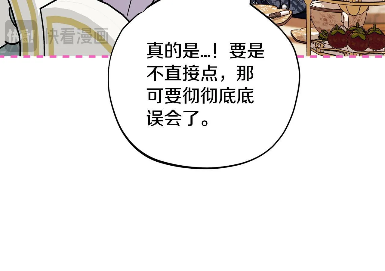 第34话 心动的感觉230