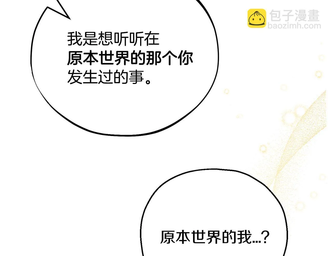 第34话 心动的感觉190