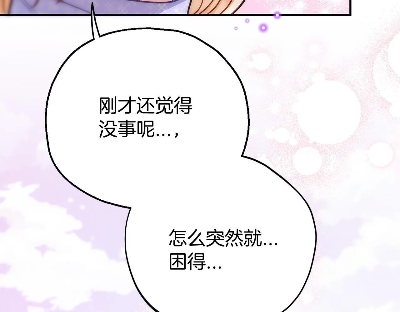 第33话 回应77