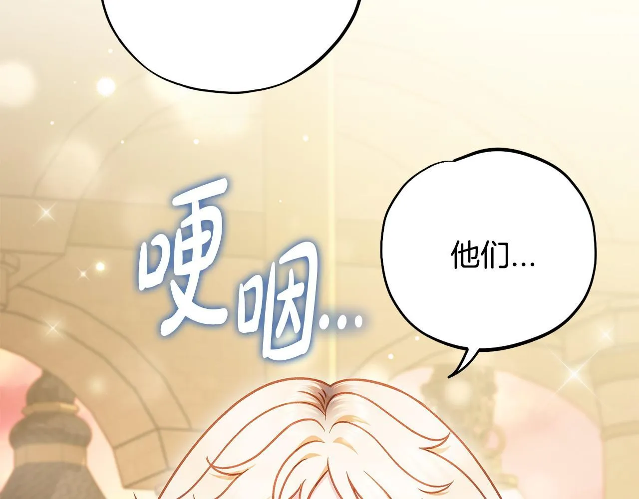 第34话 心动的感觉121