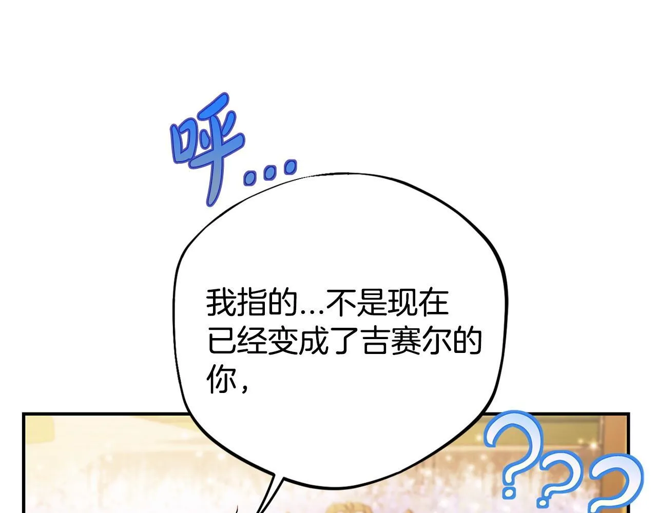 第34话 心动的感觉187