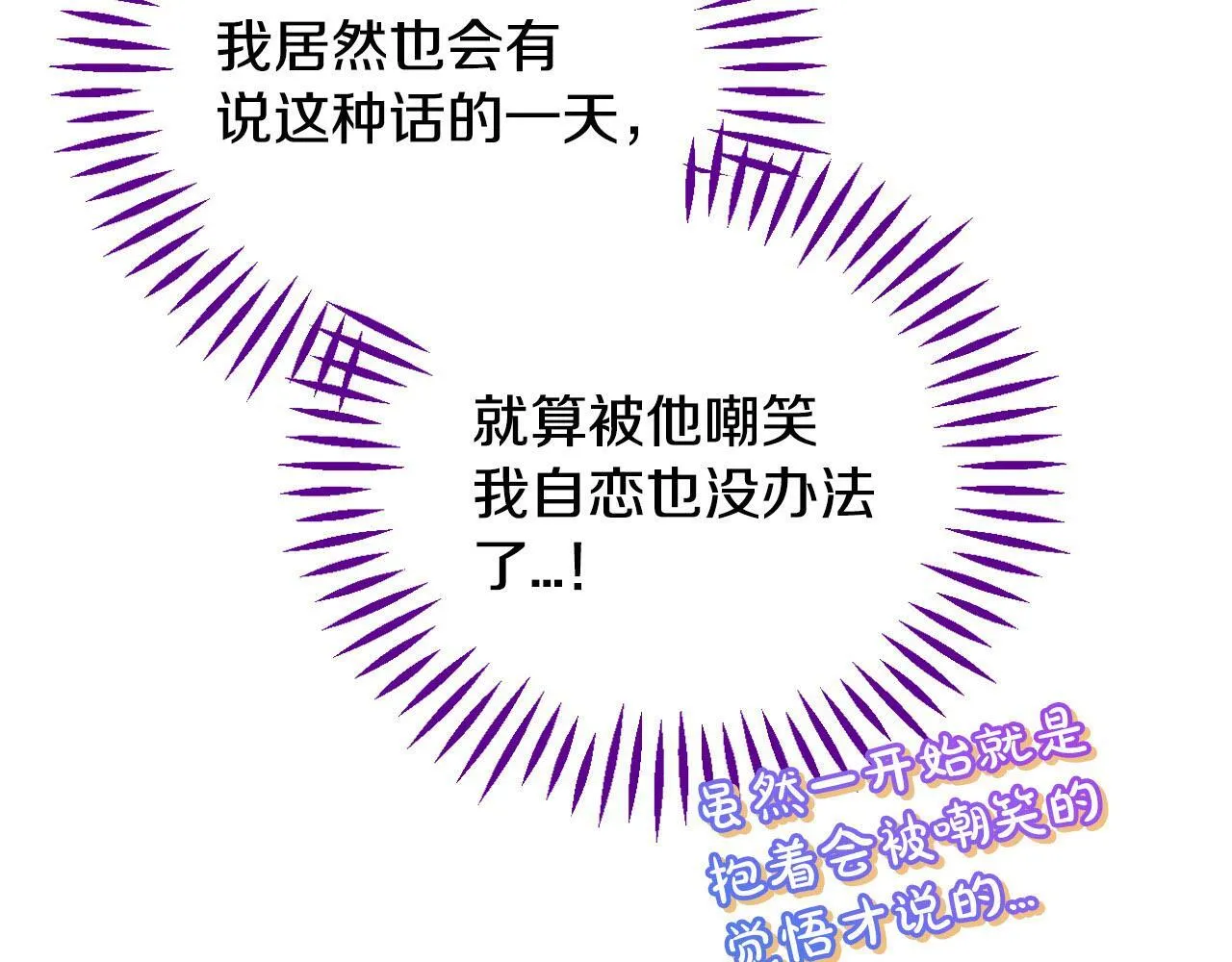 第34话 心动的感觉239