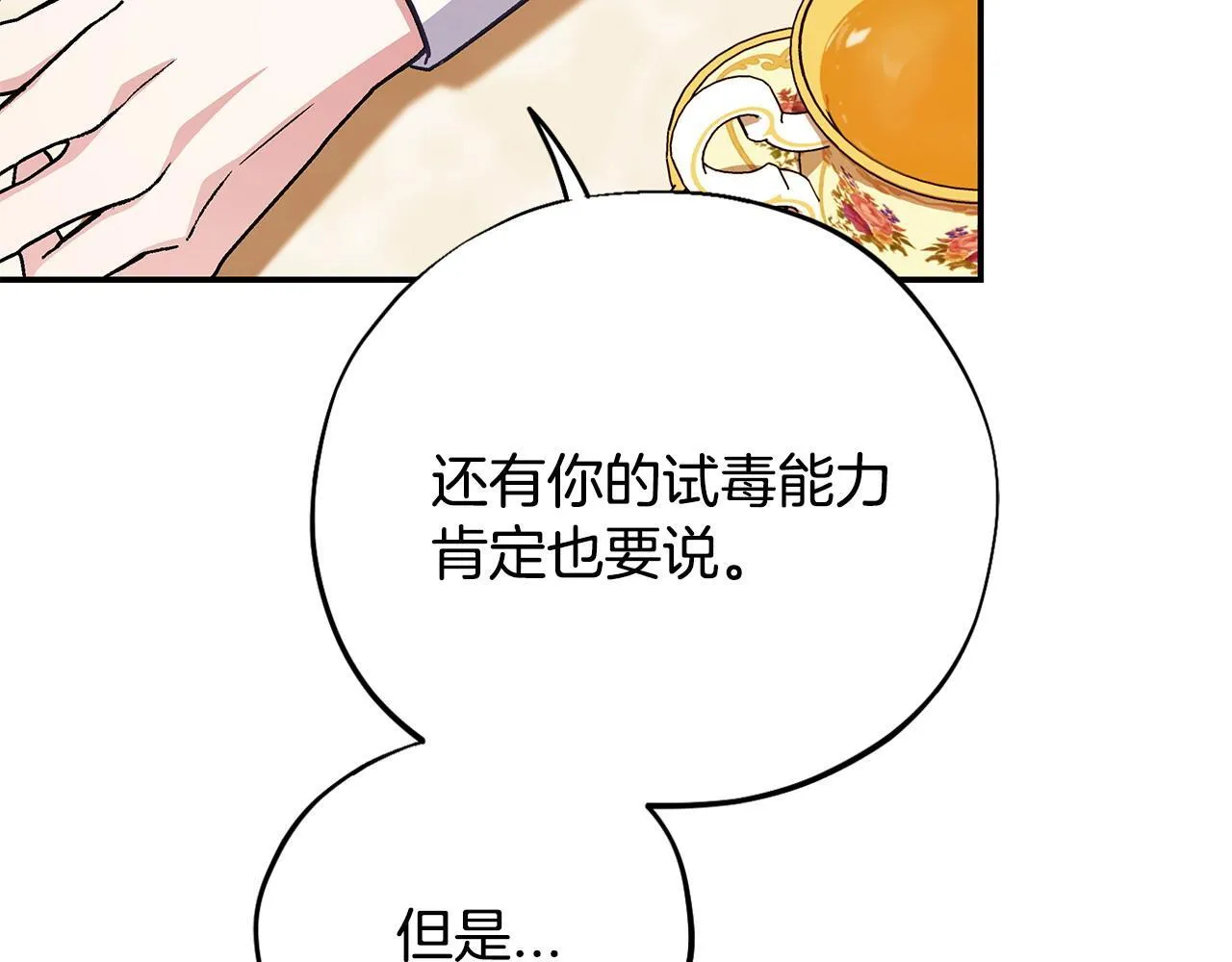 第34话 心动的感觉178