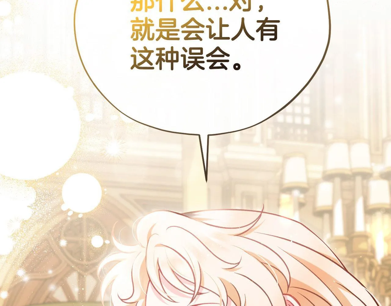 第34话 心动的感觉236