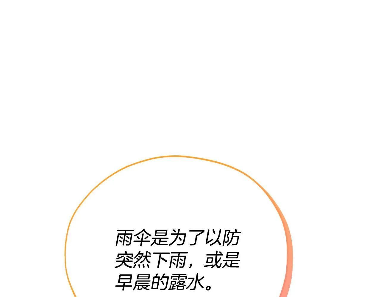 第32话 老板怎么晕倒了187