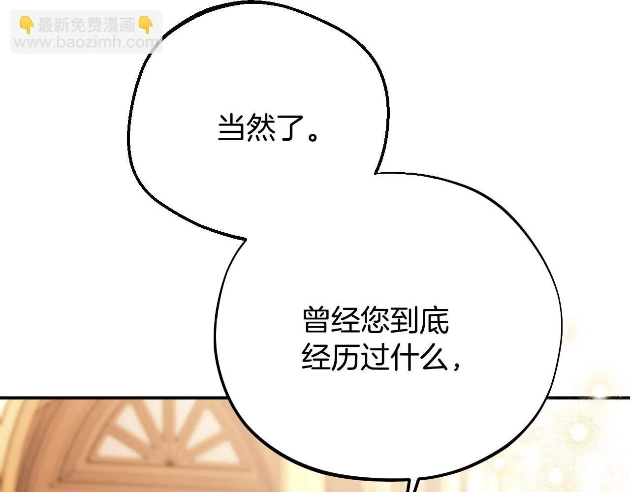 第34话 心动的感觉53