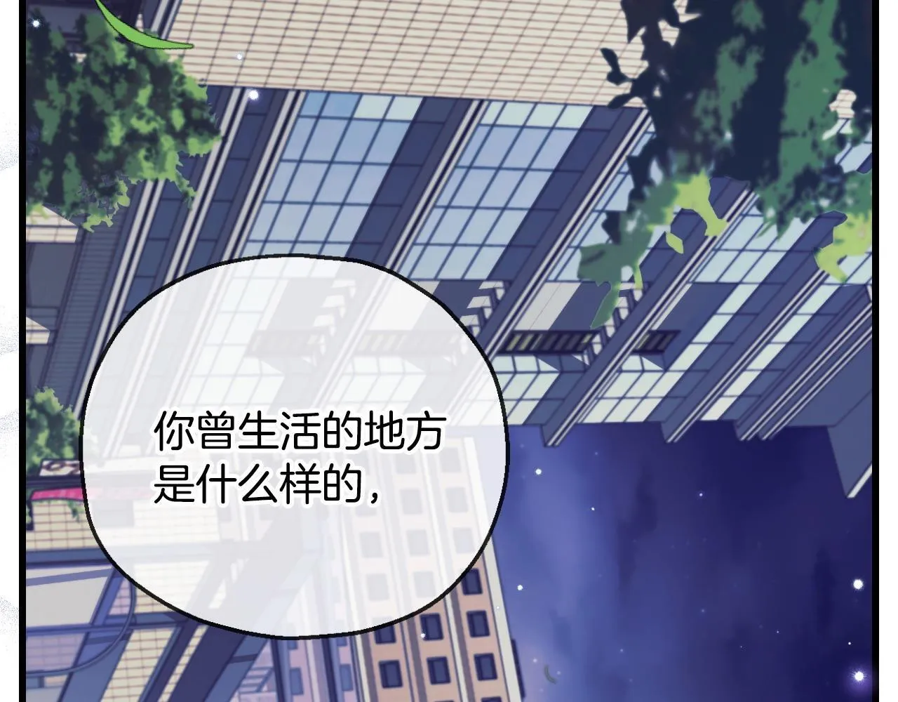 第34话 心动的感觉7