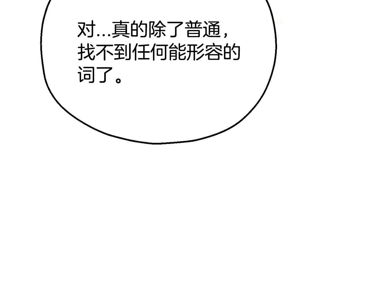 第34话 心动的感觉204