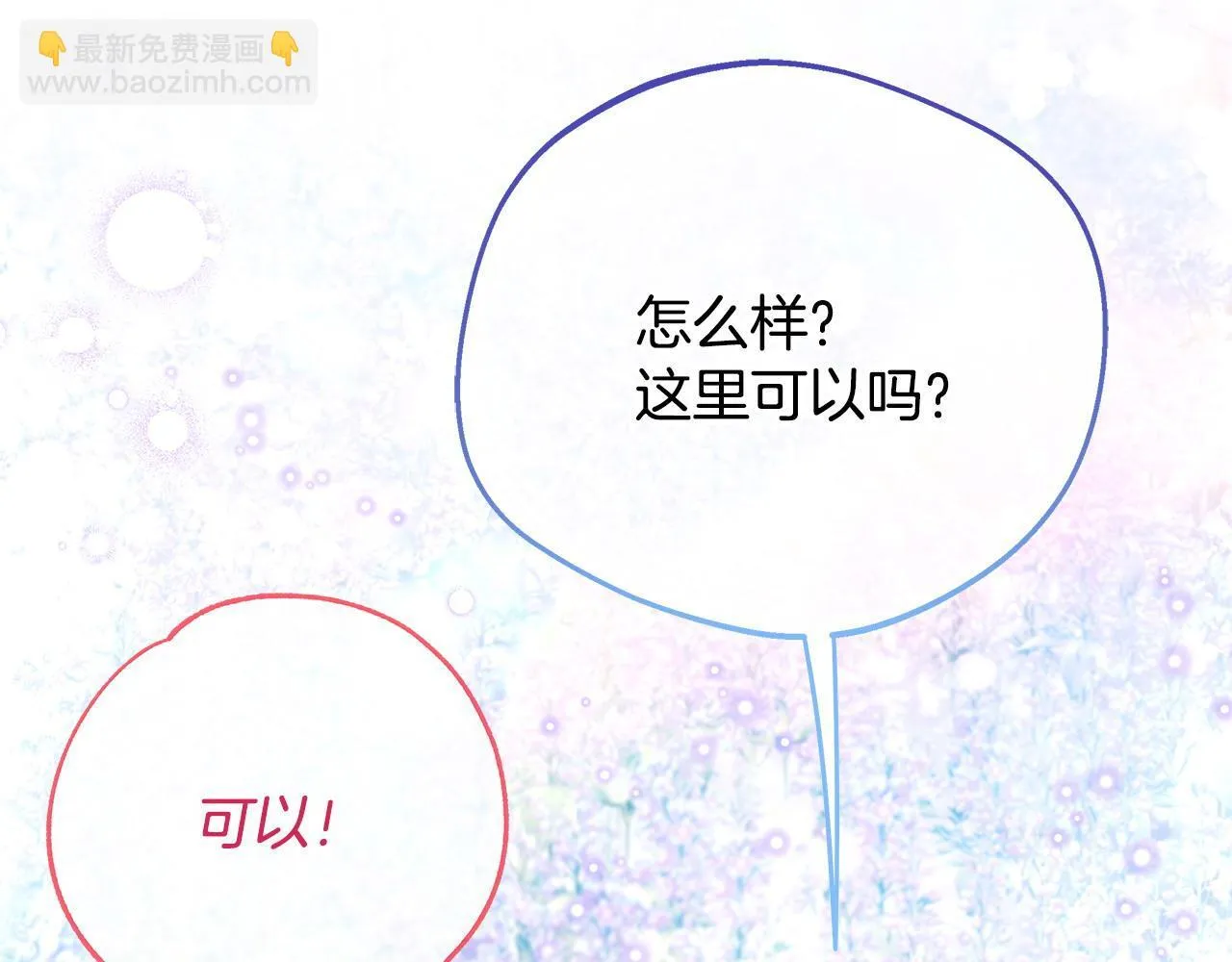 第32话 老板怎么晕倒了56