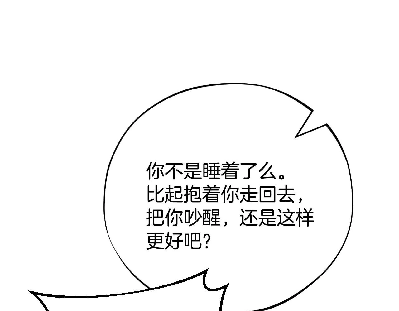第33话 回应149