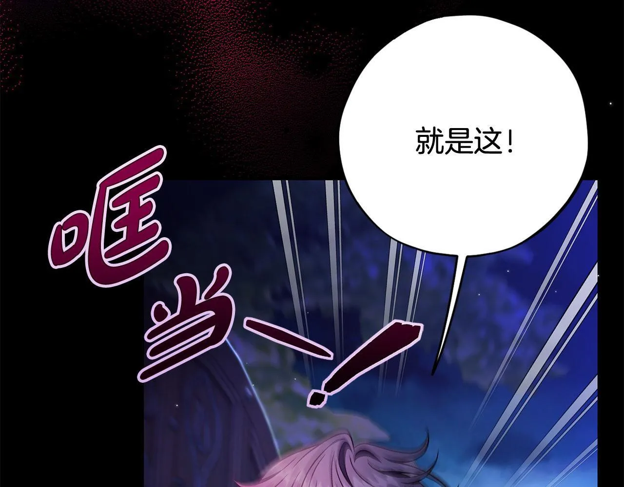 第34话 心动的感觉70