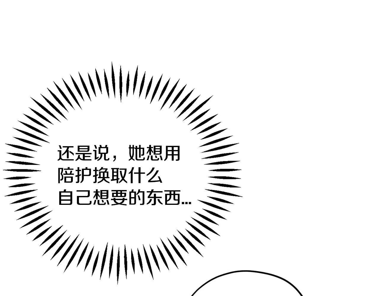 第32话 老板怎么晕倒了211