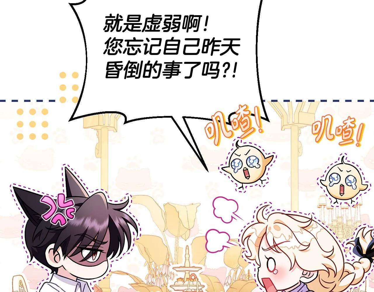 第34话 心动的感觉140