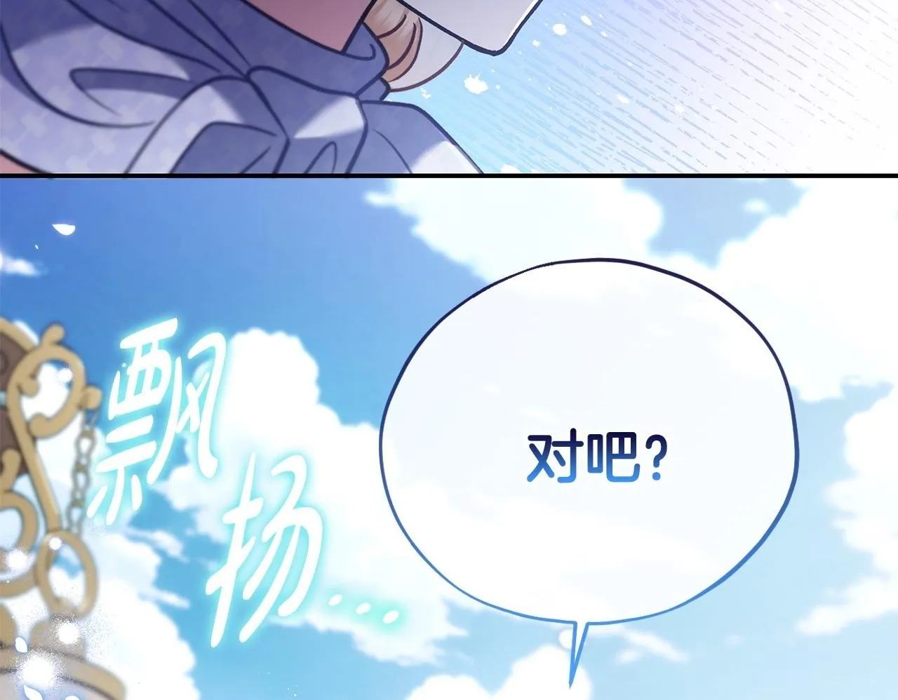 第32话 老板怎么晕倒了199