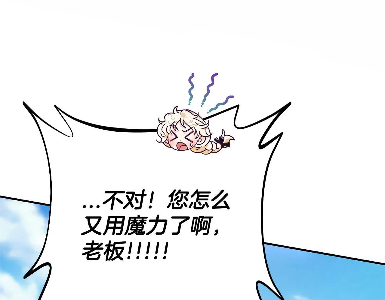 第32话 老板怎么晕倒了179