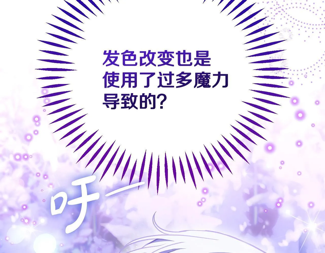 第32话 老板怎么晕倒了48