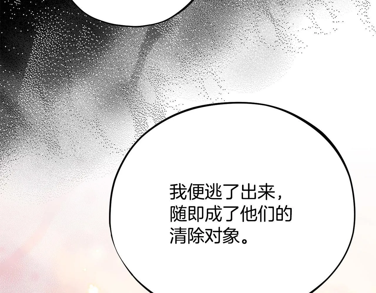 第34话 心动的感觉116