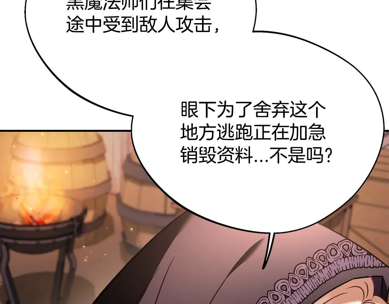 第30话 银发当真这么好看？126