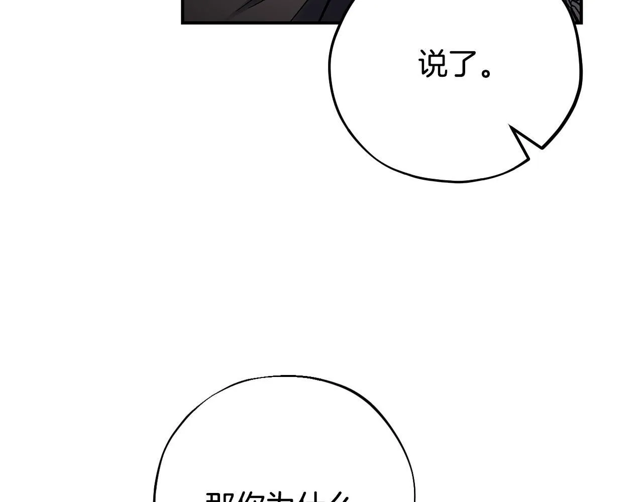 第32话 老板怎么晕倒了194