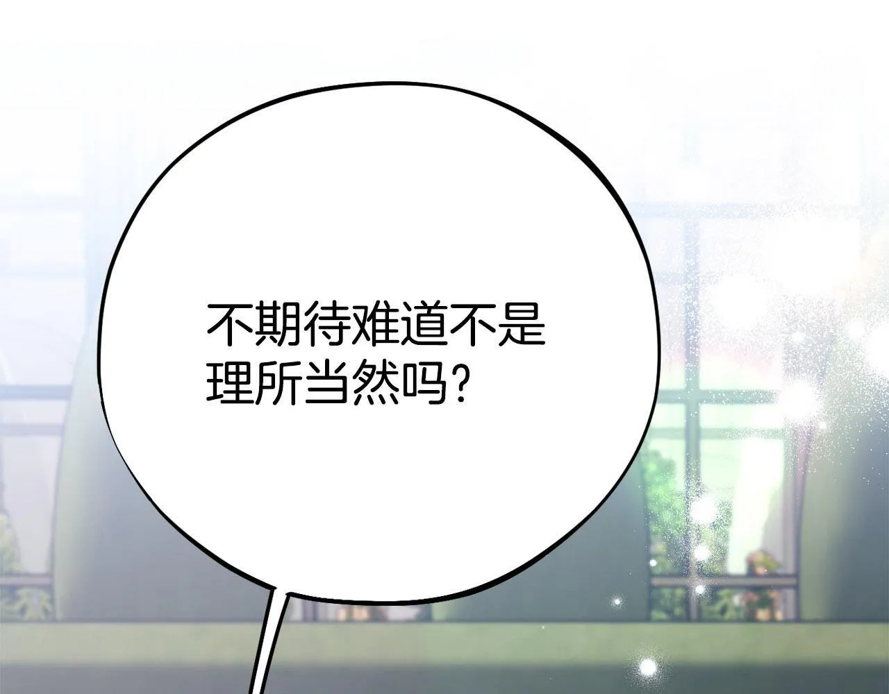 第32话 老板怎么晕倒了229
