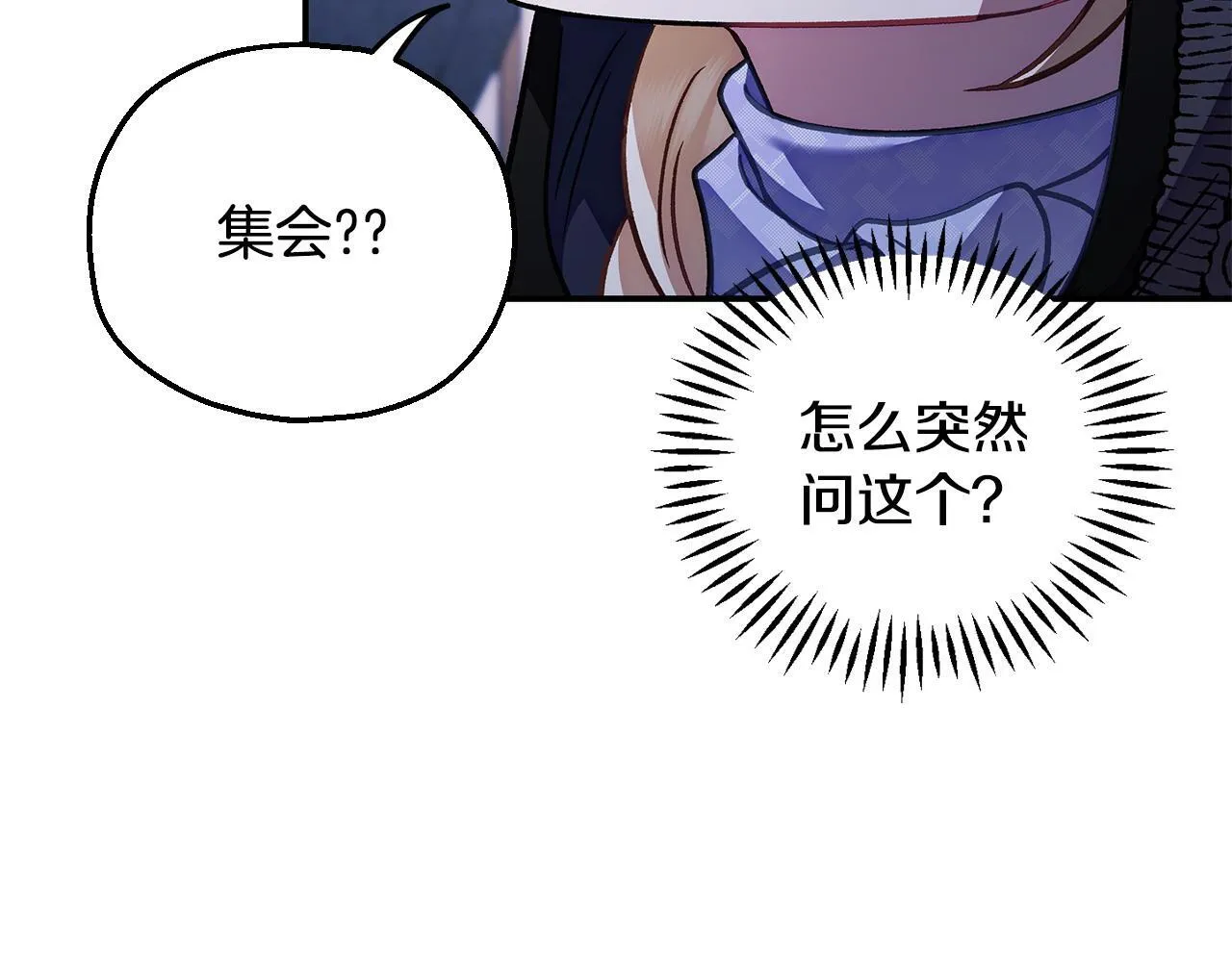 第30话 银发当真这么好看？216