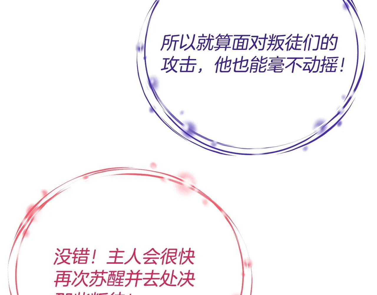 第32话 老板怎么晕倒了101