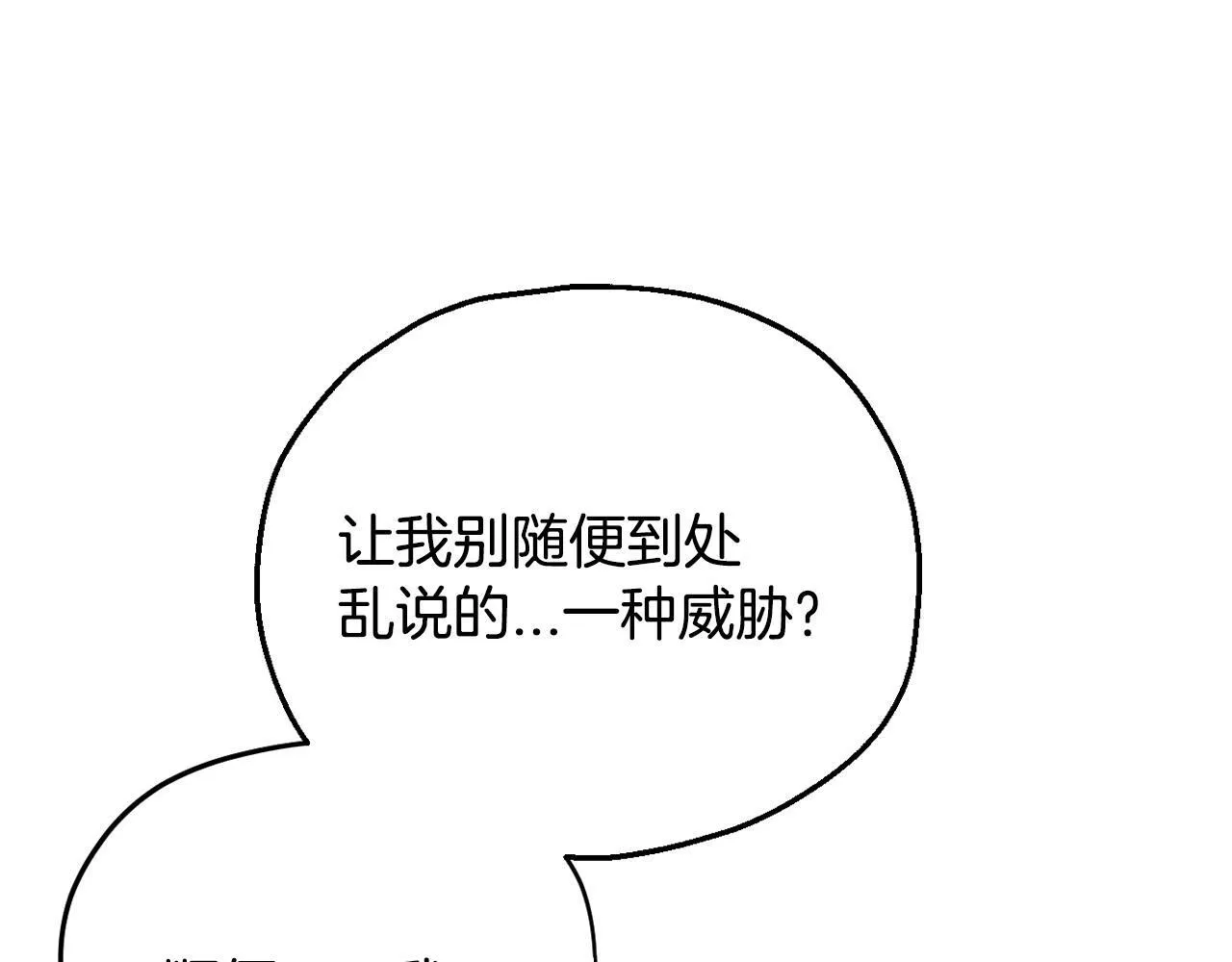 第30话 银发当真这么好看？203