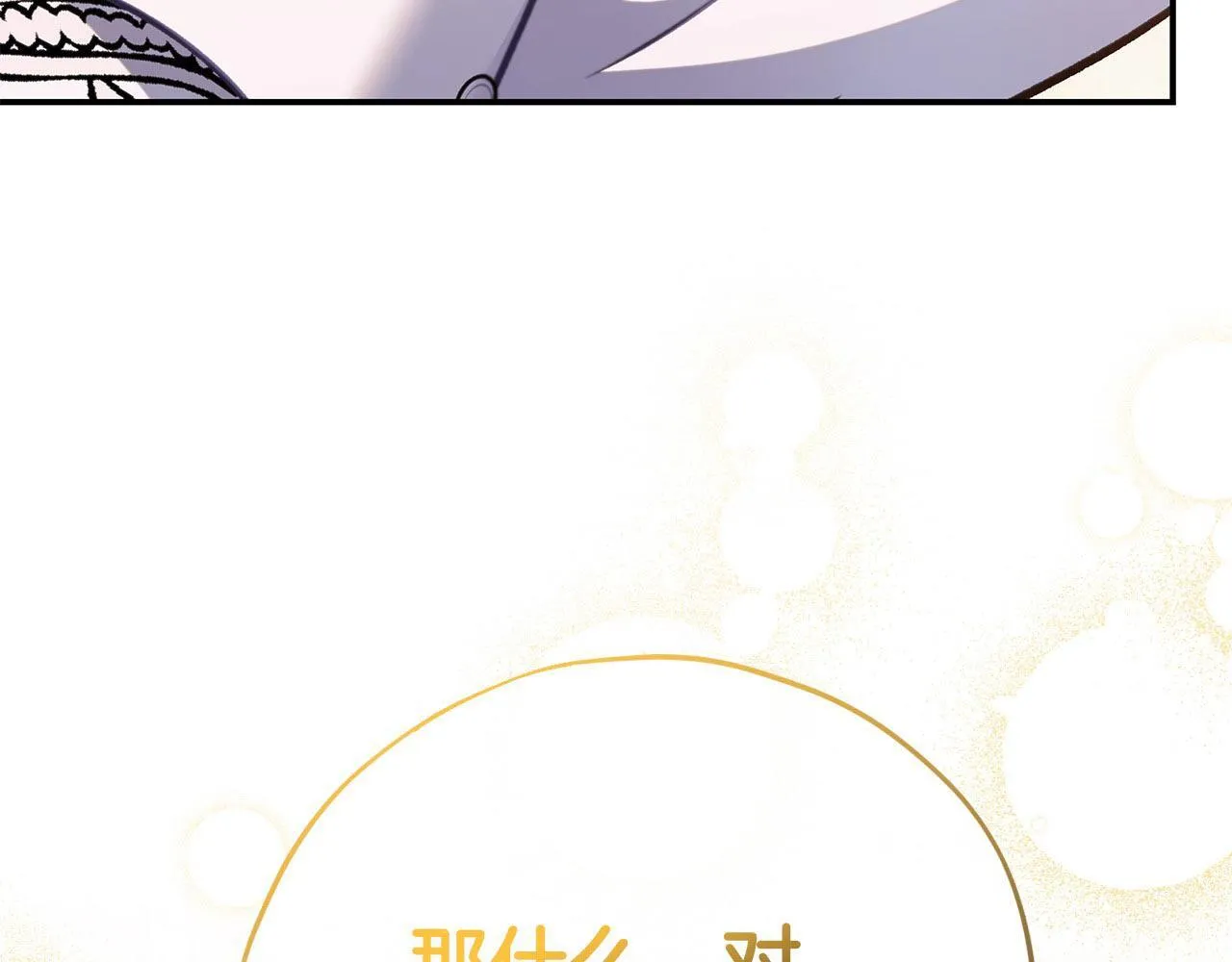 第34话 心动的感觉235