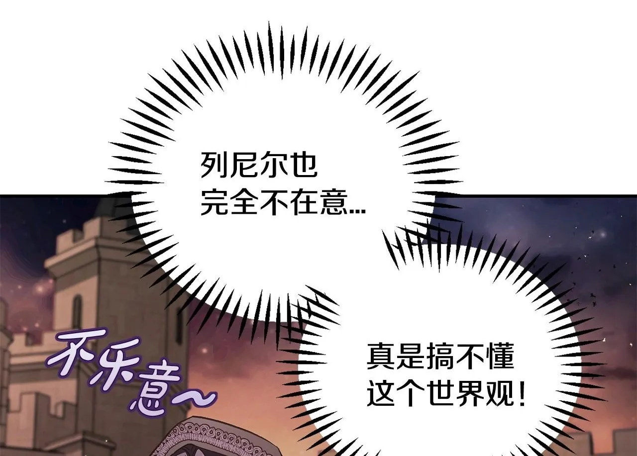 第30话 银发当真这么好看？114