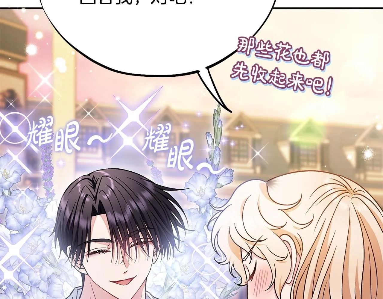 第34话 心动的感觉50