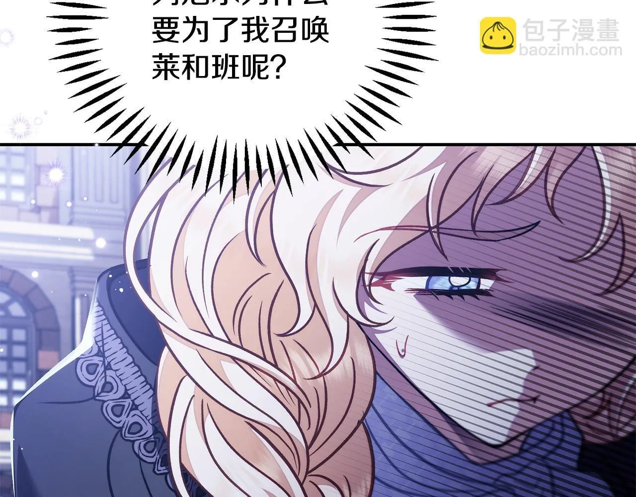 第32话 老板怎么晕倒了71
