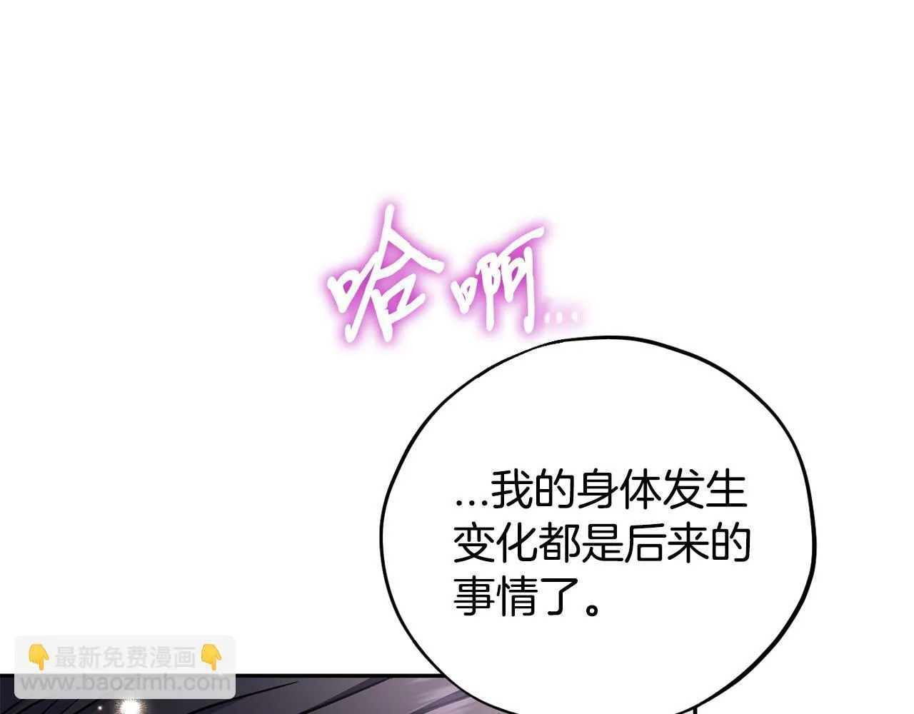 第34话 心动的感觉142