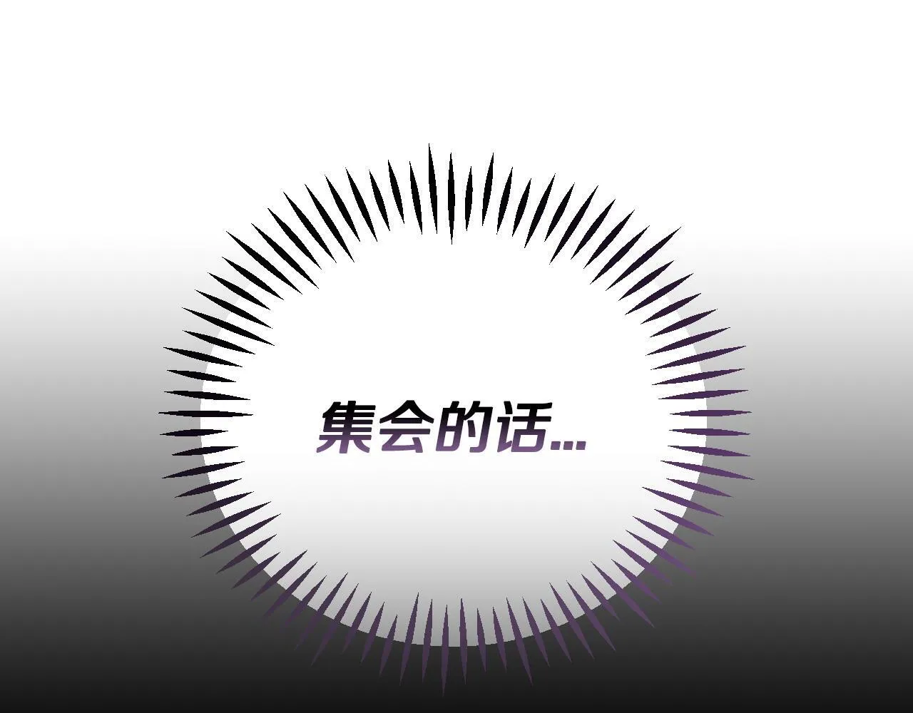 第30话 银发当真这么好看？217