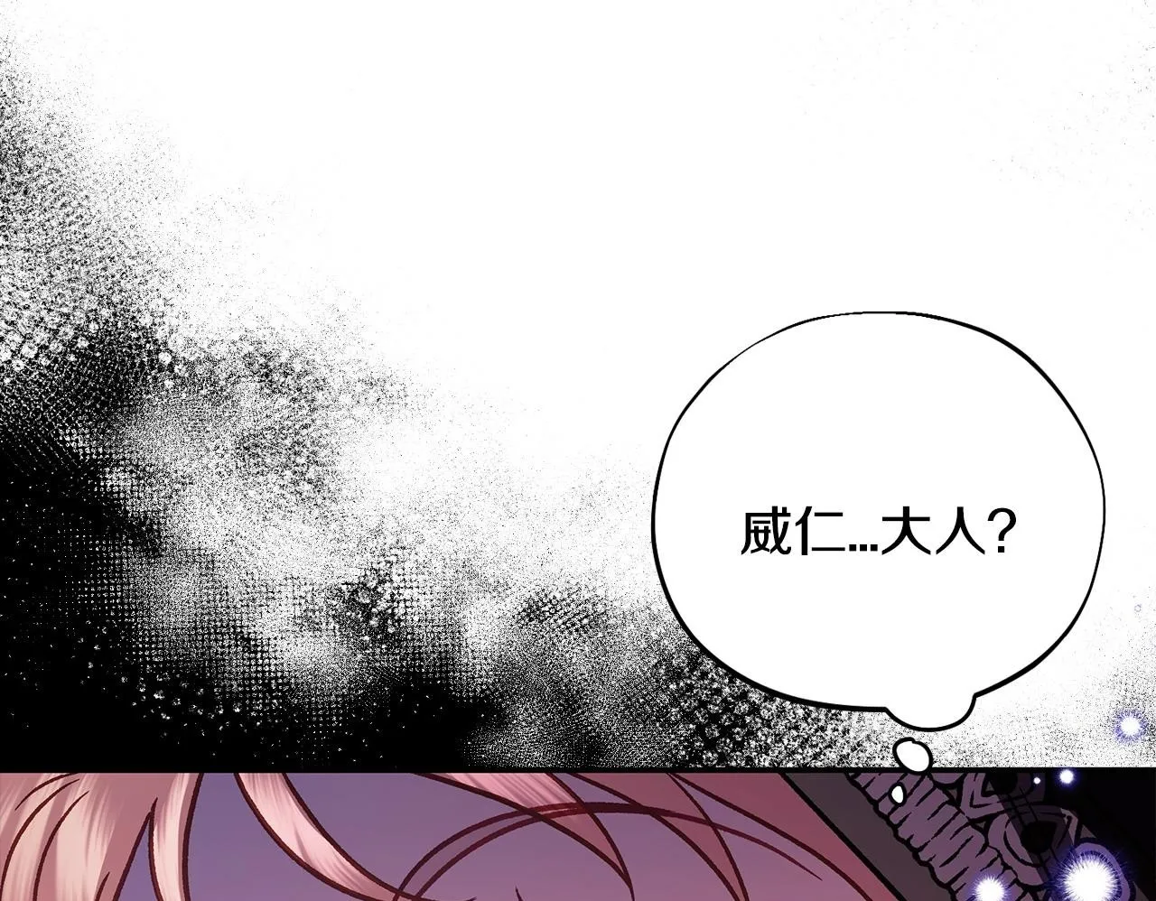 第30话 银发当真这么好看？99