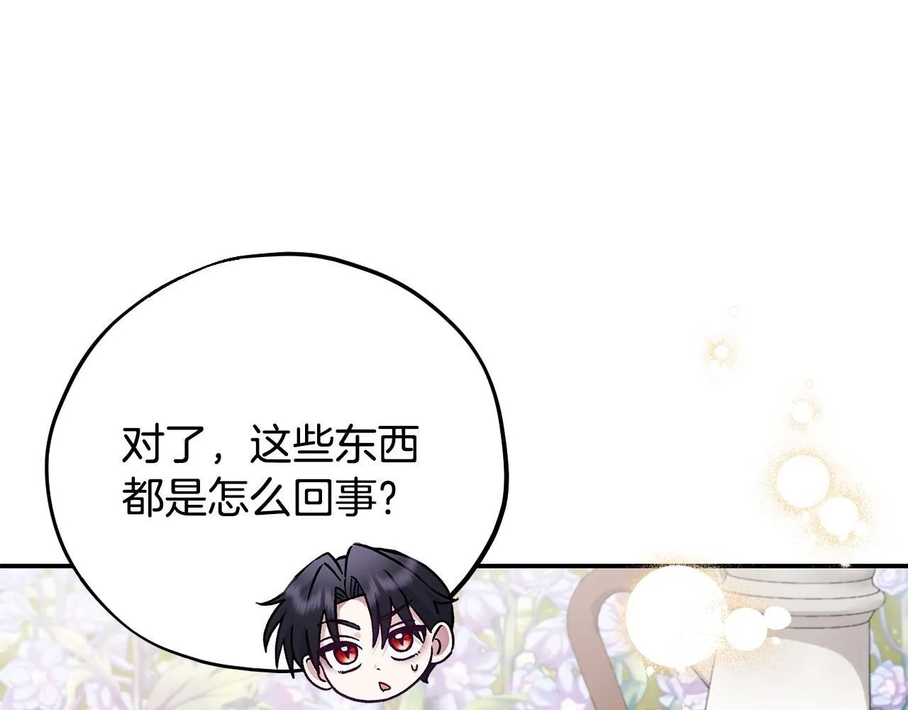第32话 老板怎么晕倒了184