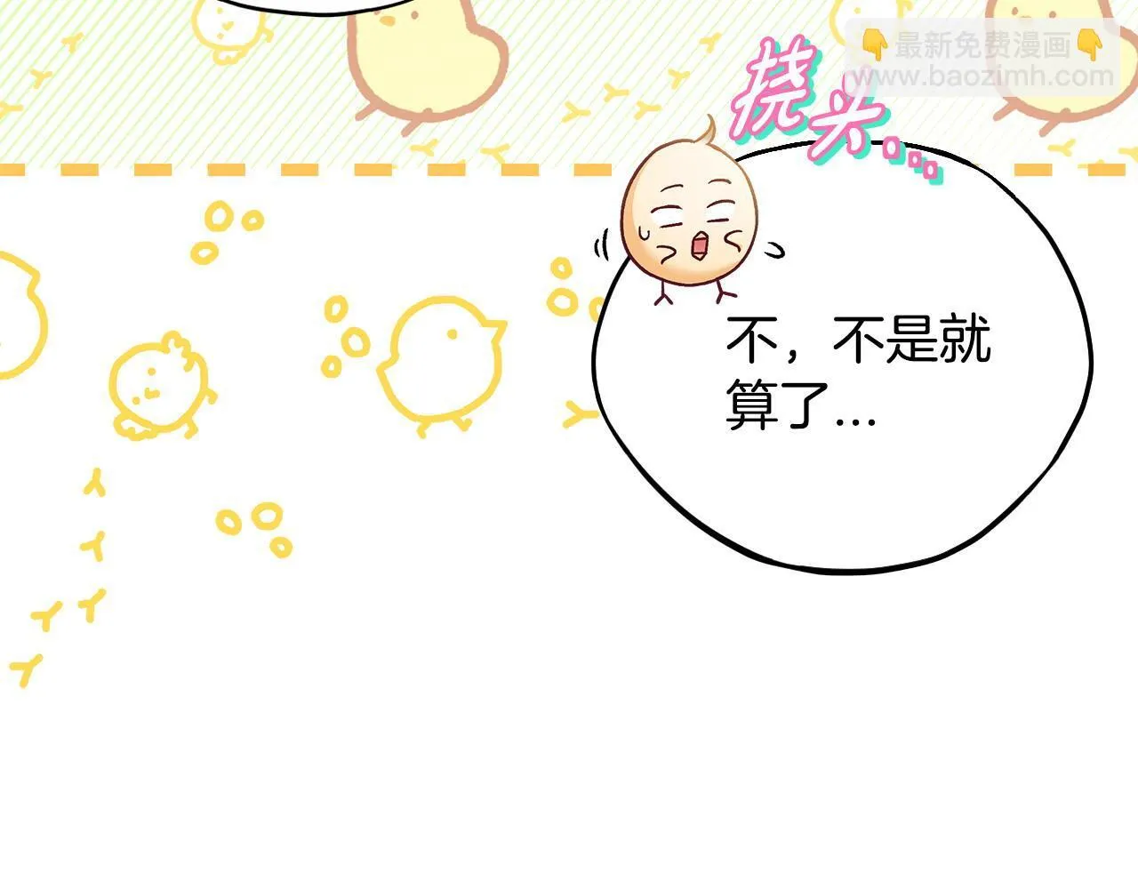 第34话 心动的感觉220
