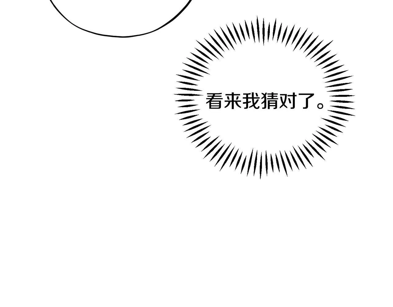 第30话 银发当真这么好看？129