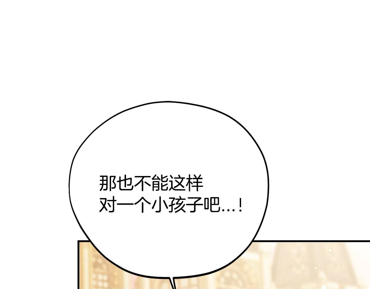 第34话 心动的感觉128