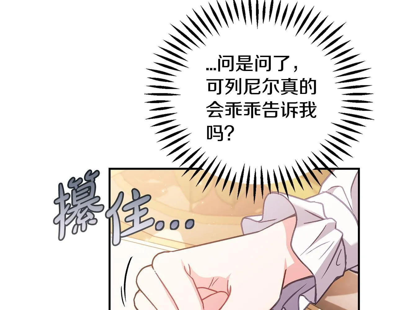 第34话 心动的感觉35
