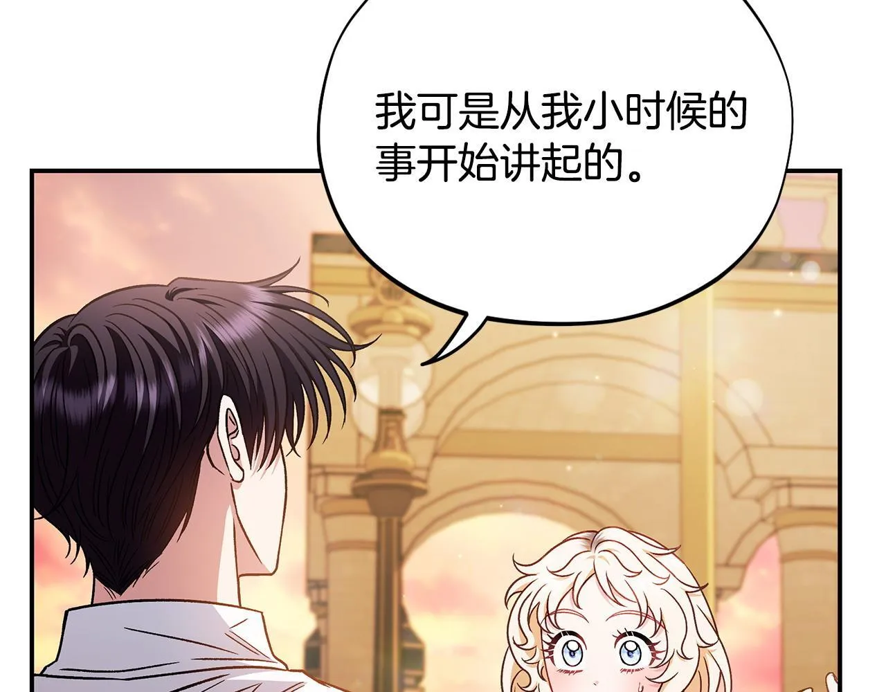 第34话 心动的感觉170