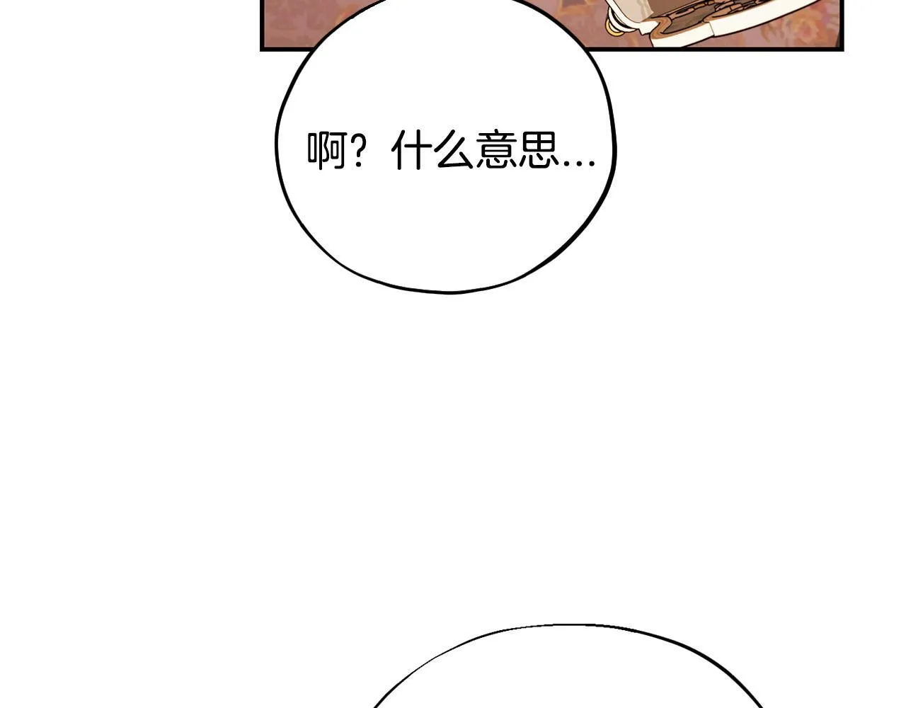 第34话 心动的感觉169