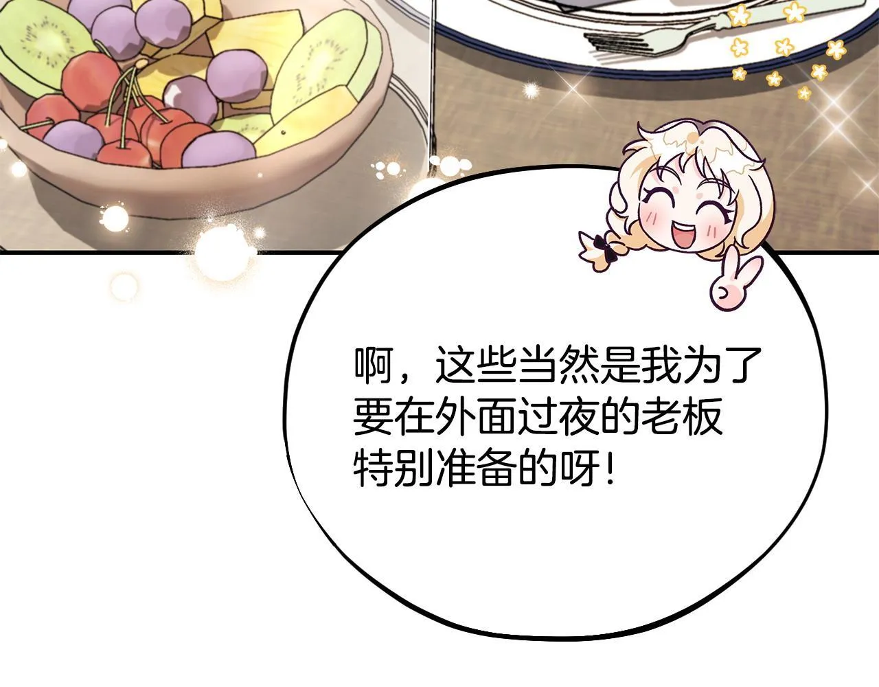 第32话 老板怎么晕倒了186