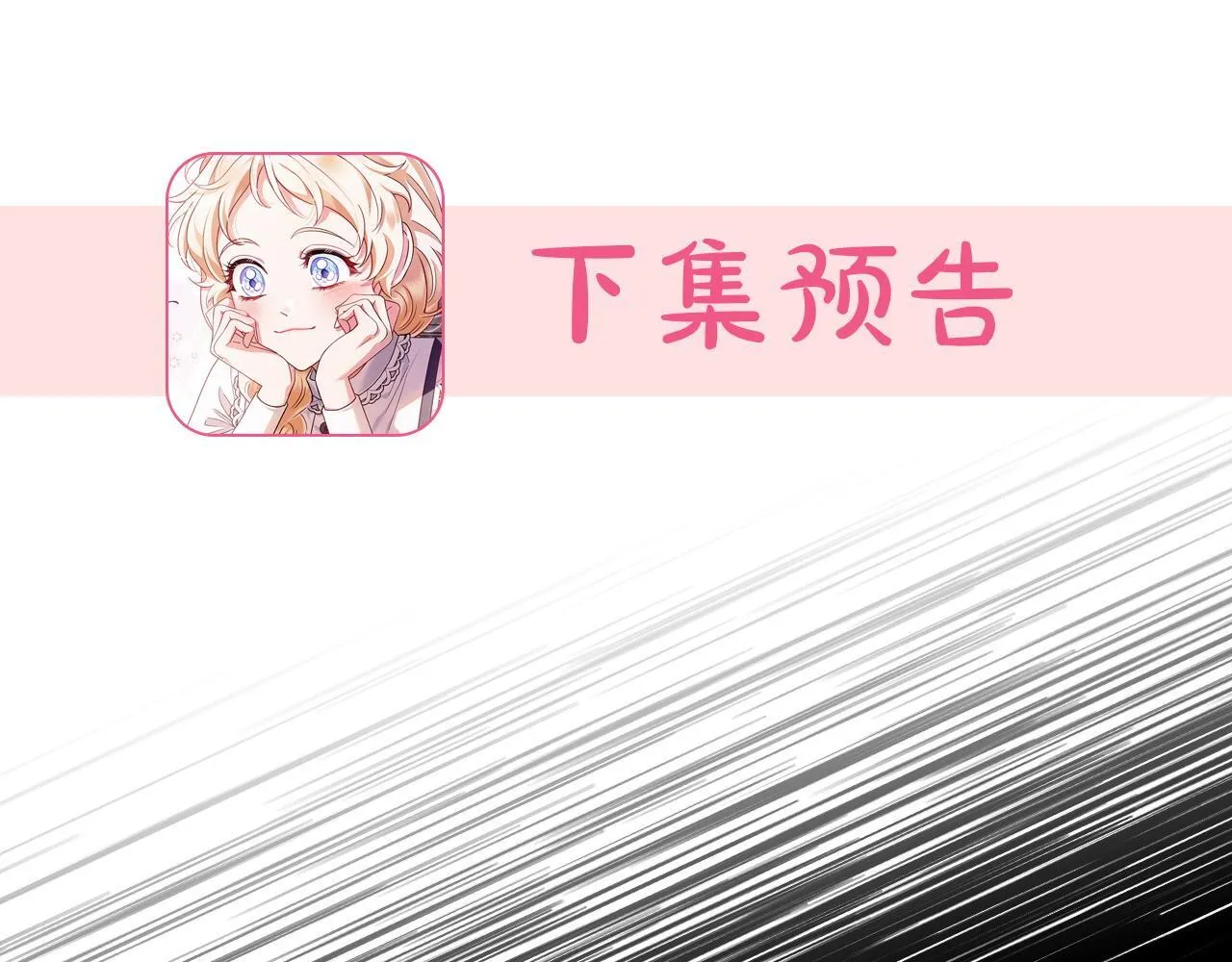 第30话 银发当真这么好看？270