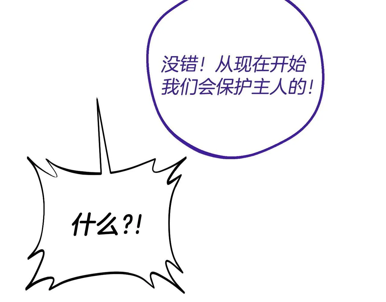第32话 老板怎么晕倒了84