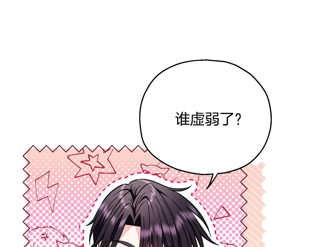 第34话 心动的感觉137