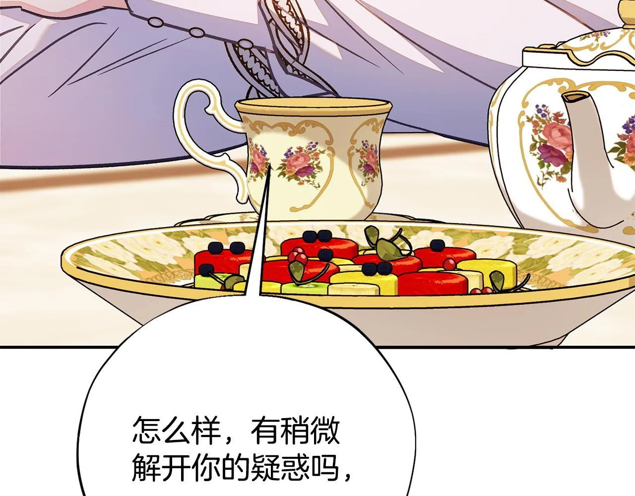 第34话 心动的感觉119